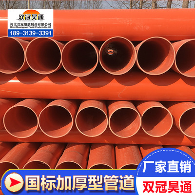 cpvc电力管200电缆保护套管直埋穿线电力管pvc-c可定做电缆保护管图1