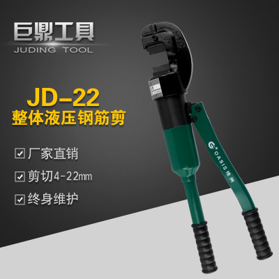 快速液压钢筋剪 JD-22mm液压钢筋钳 液压剪-22钢筋切断机切断器