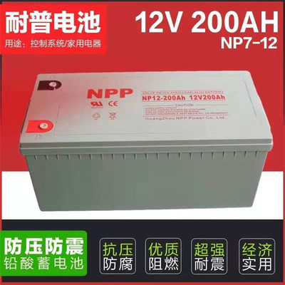 太阳能胶体蓄电池12v200AH 耐普蓄电池UPS电源专用蓄电池直销
