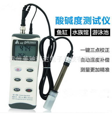 衡欣AZ8601手持式高精度ph酸碱度计测试仪ph电位值传感器探头水族