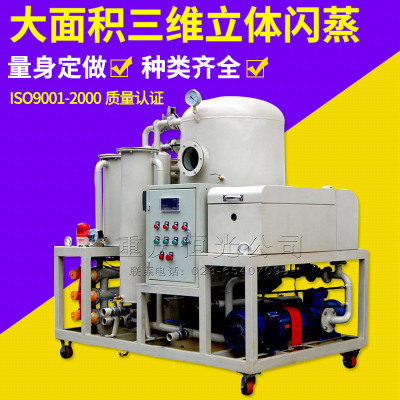 厂家推荐 HGY过滤滤油机 双油泵液压油专用滤油机