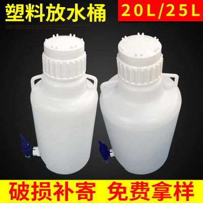 塑料放水桶 耐腐蚀下口瓶 龙头瓶20L/25L HDPE放水瓶