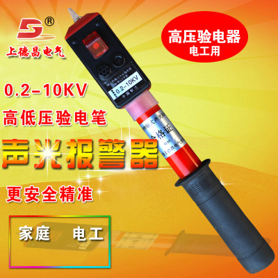高低压接触式伸缩验电器0.4-10kv测电器验电笔电工高低压验电器