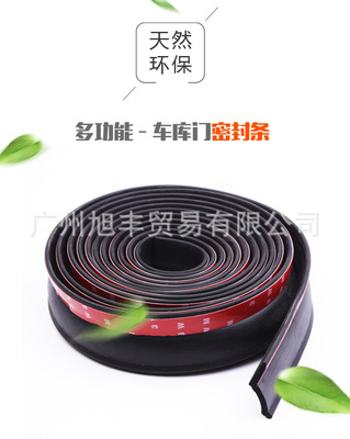 厂家直销车库门卷帘门密封条车用全包围装饰防撞密封条橡胶条定制图1