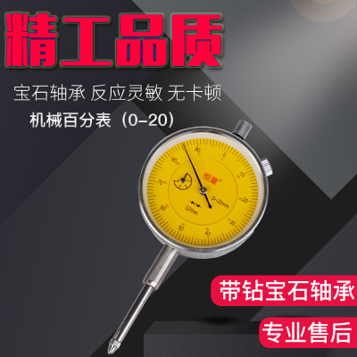 指针机械指示表0-5 0-10 30 50mm校表百分表表盘精度0.01mm