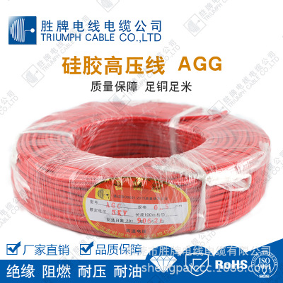 厂家国标1平方电线AGG直流电线电缆电机引出线硅橡胶高压线20KV