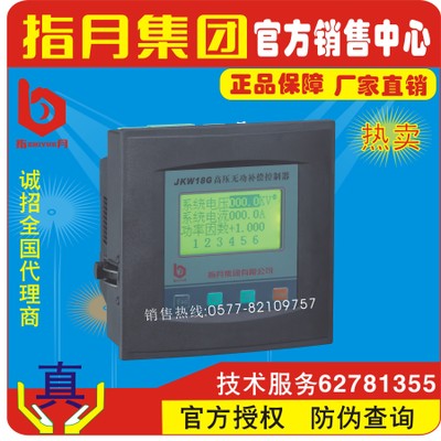 正品上海/指月集团官方直销JKW18G具有RS485高压无功补偿控制器