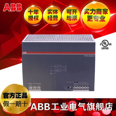 ABB CP系列24VDC直流开关电源 CP-E 24/20.0;10094753