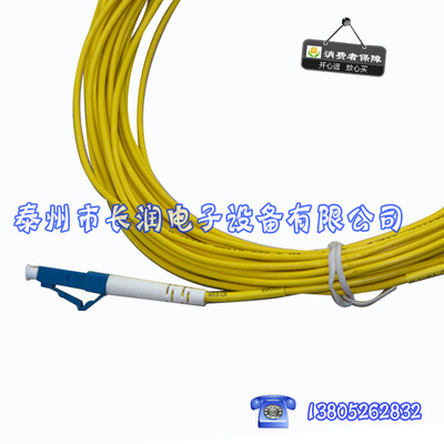 长润电子厂家供应LC尾纤单模光纤  LC尾纤多模光纤  光纤跳线多模