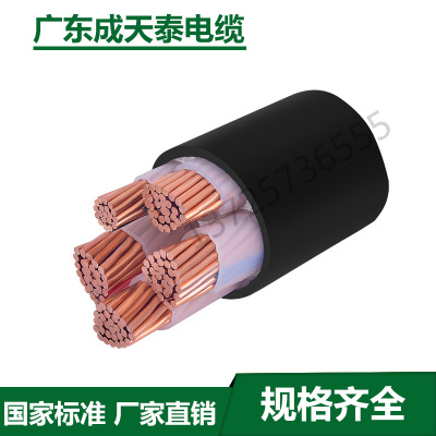 国标电缆 YJV 4X150+1X70mm2 成天泰电缆厂