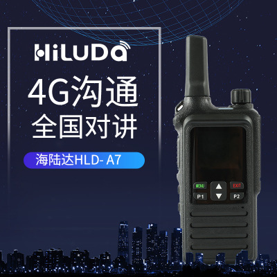 海陆达4G可插卡公网对讲机 小型专用防尘防爆防水无线通话呼叫器