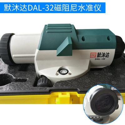默沐达DAL-32磁阻尼水准仪 测绘专业高精度水准仪批发