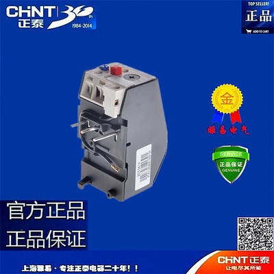CHINT正泰热过载保护器NR4(JRS2)-12.5/Z热继电器1-12.5A可选