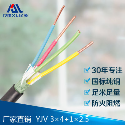 人民电线电缆国标YJV3*4+1*2.5交联聚氯乙烯电力电缆铜芯包检测