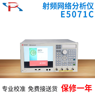 keysight E5071C 8.5G双通道网络分析仪 矢量网络分析仪租赁