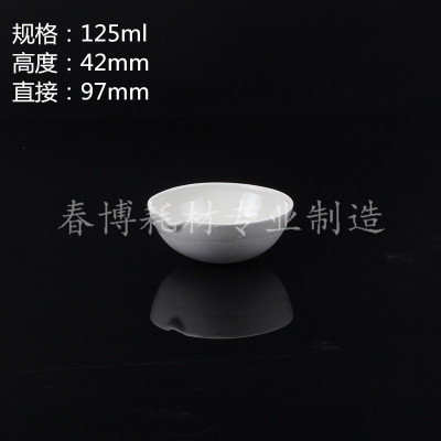 实验耗材 陶瓷蒸发皿 125ml 元皿 圆底半球形 125mm 化学实验