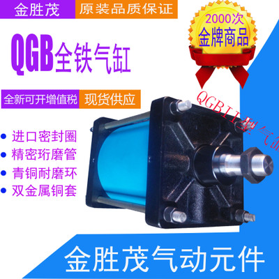 气动元件铁缸筒QGBII200-150拉杆铁气缸重型气缸国产气缸现货批发