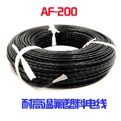 FF46氟塑料电缆  AF-200 耐高温氟塑料绝缘电线2.5mm/4mm/平方