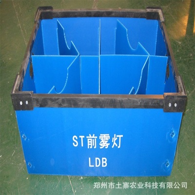 供应塑料包装容器加固中空板周转箱 汽配周转箱 塑料包装分割箱