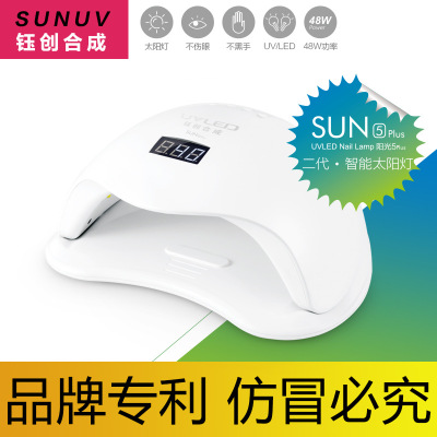 SUN5 Plus光疗机智能二代加强版可定制OEM uvled指甲干燥机美甲灯