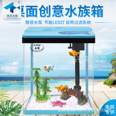 鱼缸水族箱生态创意鱼缸客厅小型迷你玻璃桌面家用金鱼缸懒人造景