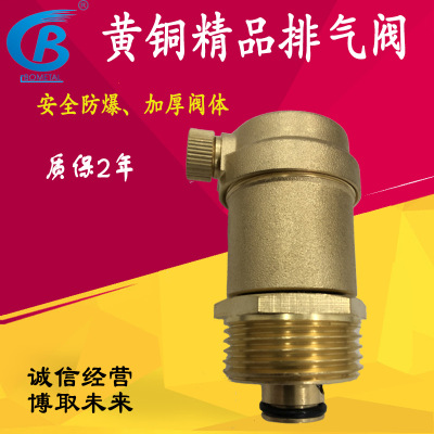 黄铜自动排气阀 DN15~DN50规格暖气管道放气阀工程专用厂家直销