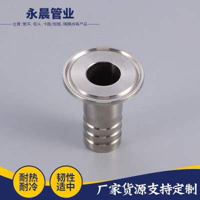 304卫生皮管接头 快装端头卡箍式宝塔软管不锈钢管阀配件图1
