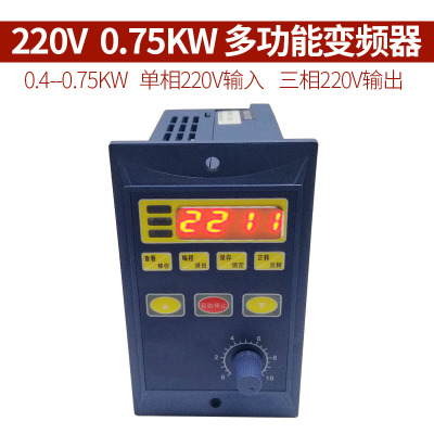 普田振动电机变频器220V0.4/0.75KW多功能单相变三相调节频率电压