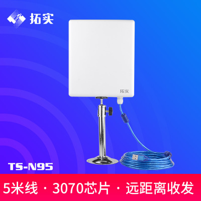 拓实TS-N95室外CMCC高增益接收器内蒙古移动采购WLAN设备