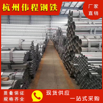 现货直销 规格齐全 浙江杭州钢材 焊管 镀锌钢管 镀锌管 Q235B
