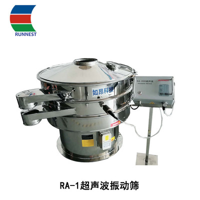 上海如昂厂家直销 超声波振动筛 旋振筛 不锈钢 筛分设备