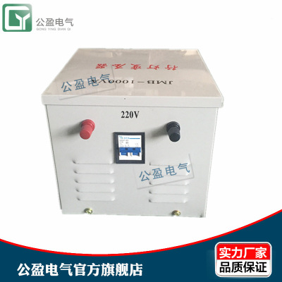 上海厂家生产JMB-600VA 小型行灯照明变压器 220v转36v 安全电源