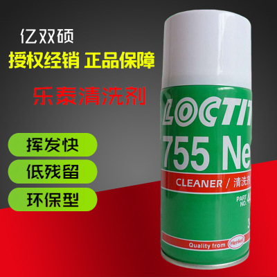 乐泰755清洗剂环保无毒汽车喷雾型金属油污表面处理除锈剂
