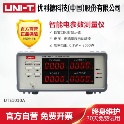 优利德UTE1003A/UTE1010A智能电量测量仪数字功率计电参数测试仪