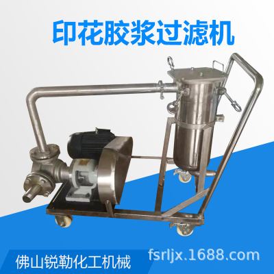 广东江西福建稠浆料齿轮泵过滤设备 加压固液分离304不锈钢过滤器