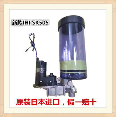 原装日本IHI 电动黄油泵SK505BMS-1油杯冲床24V自动润滑泵