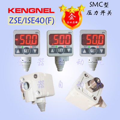 SMC型高精度数字式压力开关ZSE40-01-22L-M（真空压 负压）