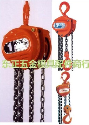 手拉葫芦 原装进口日本象唛K75重型1T1.5T2T3T5T 可加吊链/手拉链
