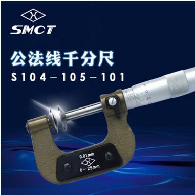 S104-105-101上量齿轮公法线测量千分尺 0-25mm盘型千分卡