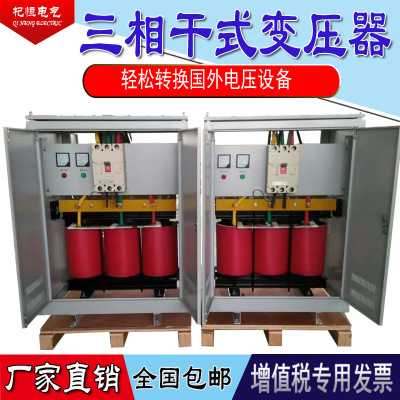 上海杞恒供应SSG-600KVA隧道升压变压器干式多抽头变压器