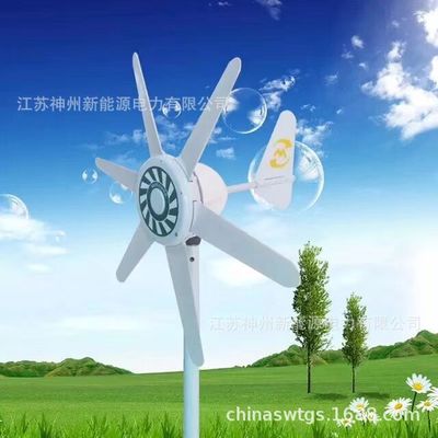 厂家推荐M-300风力发电机 微型风力发电机 路灯风力发电机