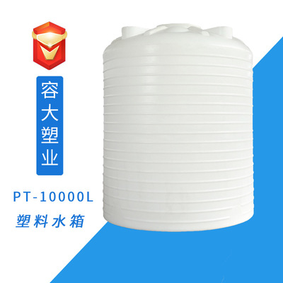 10吨大型塑料中空容器 聚乙烯塑料水塔 抗腐蚀防老化塑料储液大桶