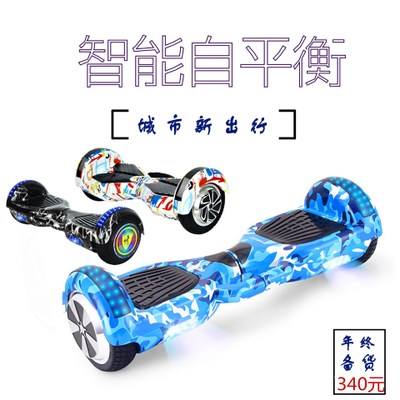 厂家直销平衡车儿童两轮电动智能成人滑板车货源电动扭扭车定制