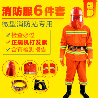 97消防服套装 防火服防护服消防战斗服消防衣服装微型消防站5件套