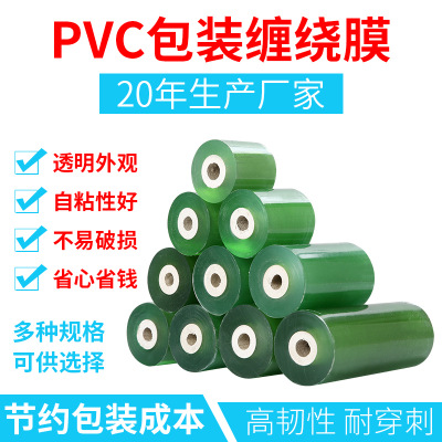 pvc电线膜 pe拉伸缠绕膜透明包装膜自粘嫁接塑料打包薄膜5cm 10cm