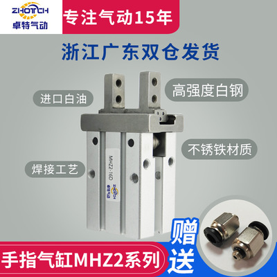 SMC型气动手指气缸MHZ2-10D16D20D25D32D40D6D平行开闭型气动气爪