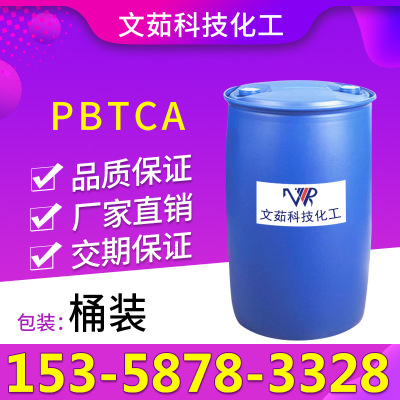 2-膦酸基丁烷-1,2,4-三羧酸 PBTCA 创腾供应PBTC缓蚀阻垢剂 PBTCA