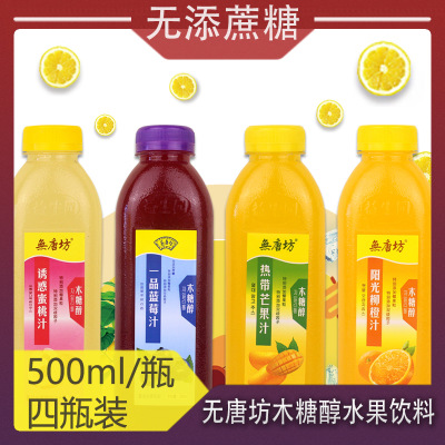 木糖醇芒果蜜桃柳橙蓝莓复合水果饮料500ml*4瓶