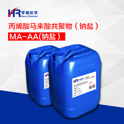MA-AA钠盐 马来酸-丙烯酸共聚物钠盐 阻垢剂 螯合分散剂 水处理