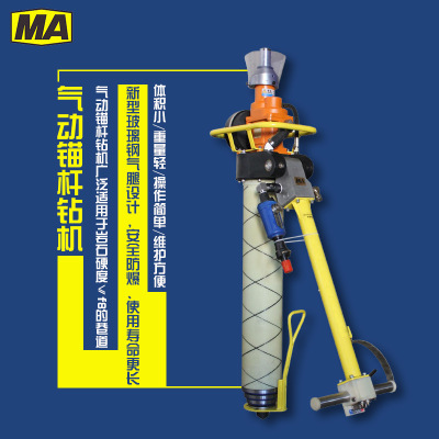 山东生产型号MQT85/2.4气动锚杆钻机锚固钻机 矿用气动式锚杆钻机